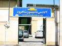 گزارش تصویری بازی های روز پنجم(بخش اول)